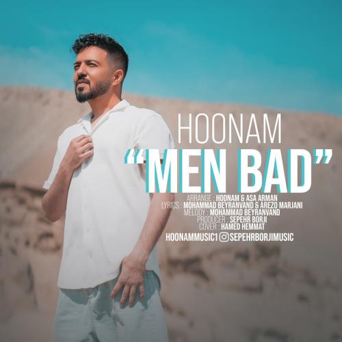 دانلود آهنگ من بعد